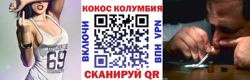 КОКАИН Перу  Купить  Цимлянск 